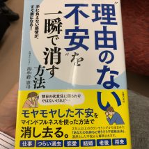 理由のない不安