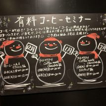 コーヒー