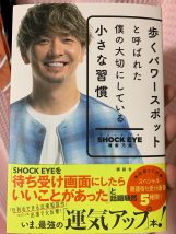 SHOCK EYE